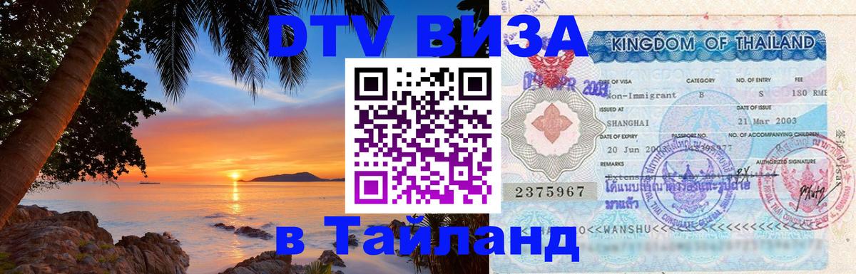 Сколько стоит DTV виза — актуальные цены, оформление даже без документов - 